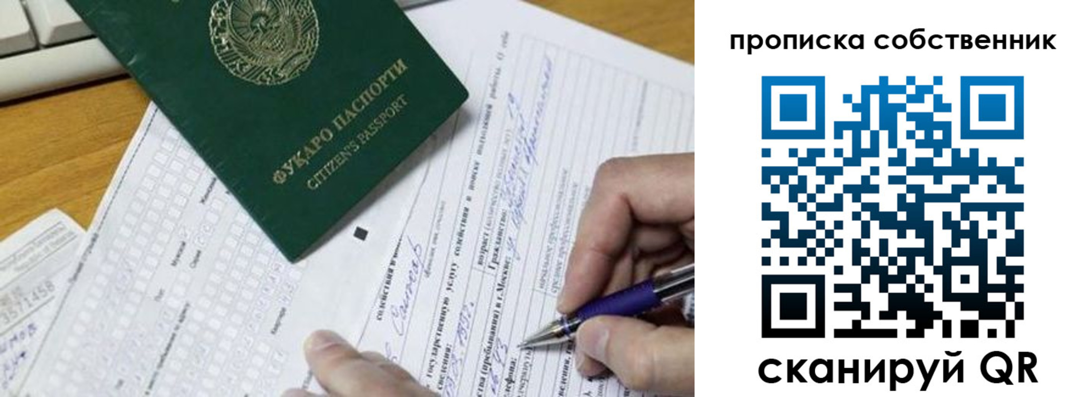 временная регистрация поиск в Светогорске