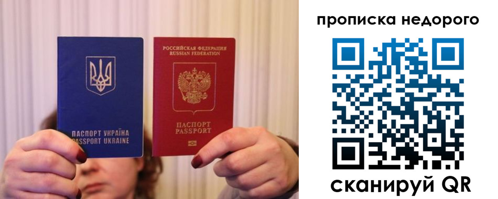 купить прописку в Светогорске