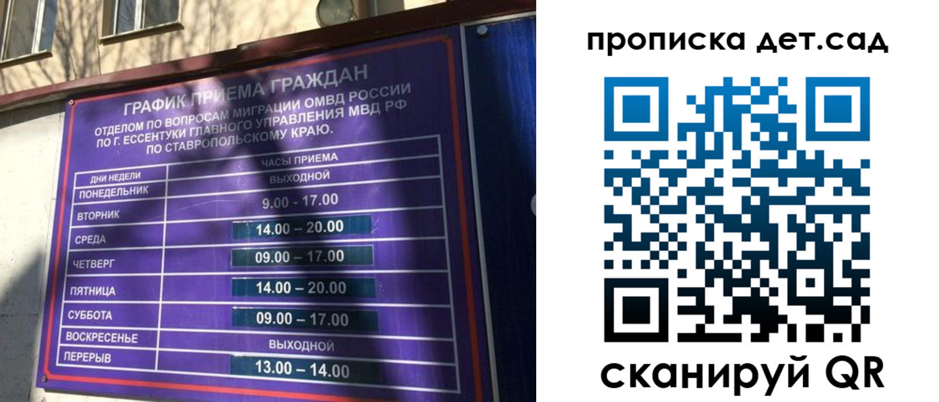 временная регистрация поиск в Светогорске