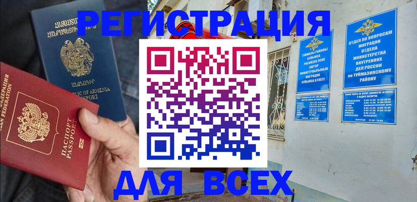 временная регистрация законно в Светогорске