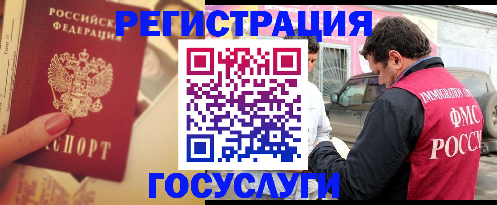 временная регистрация законно в Светогорске