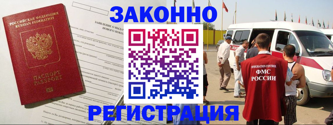 прописка штамп в Светогорске